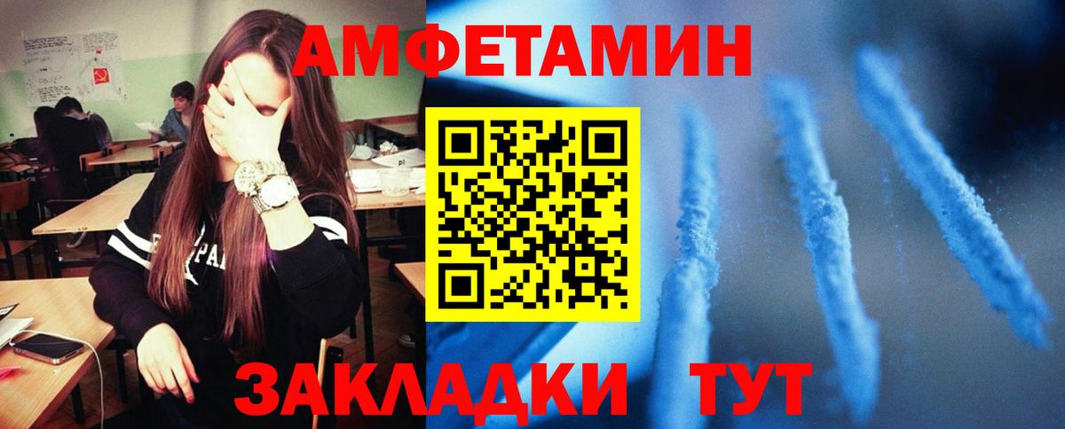 АМФЕТАМИН Premium Батайск