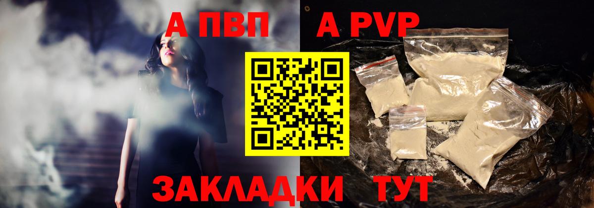 Батайск  A PVP мука  А ПВП крисы CK  Вход с VPN 
