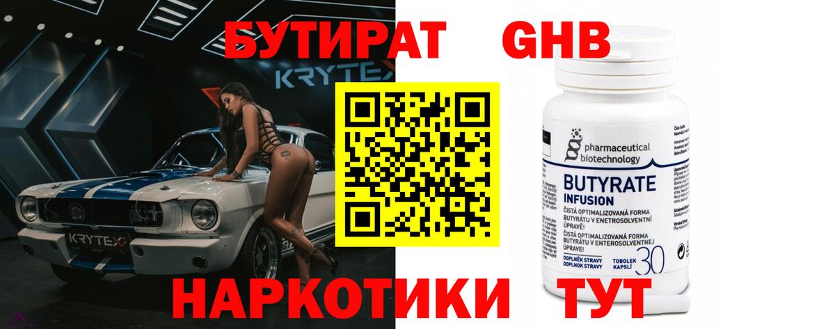 Батайск  Бутират  Вход с VPN  Бутират 1.4BDO 