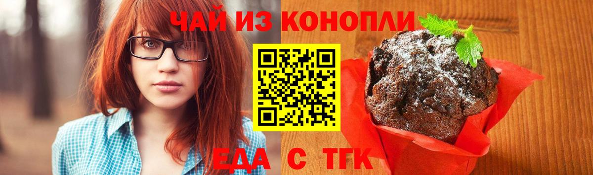 Батайск  Canna-Cookies конопля  Вход с VPN 