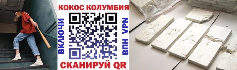 Cocaine Эквадор Батайск
