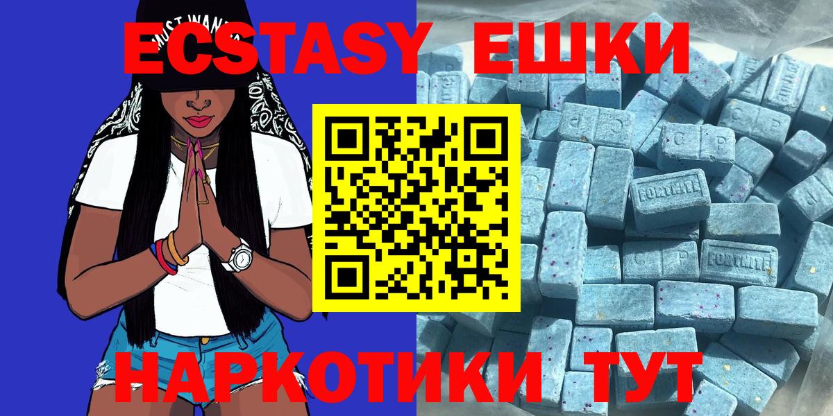 Экстази DUBAI  Вход с VPN  Батайск  Ecstasy  ЭКСТАЗИ бентли 