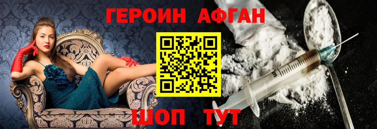 Героин  ГЕРОИН VHQ  Вход с VPN  Батайск 