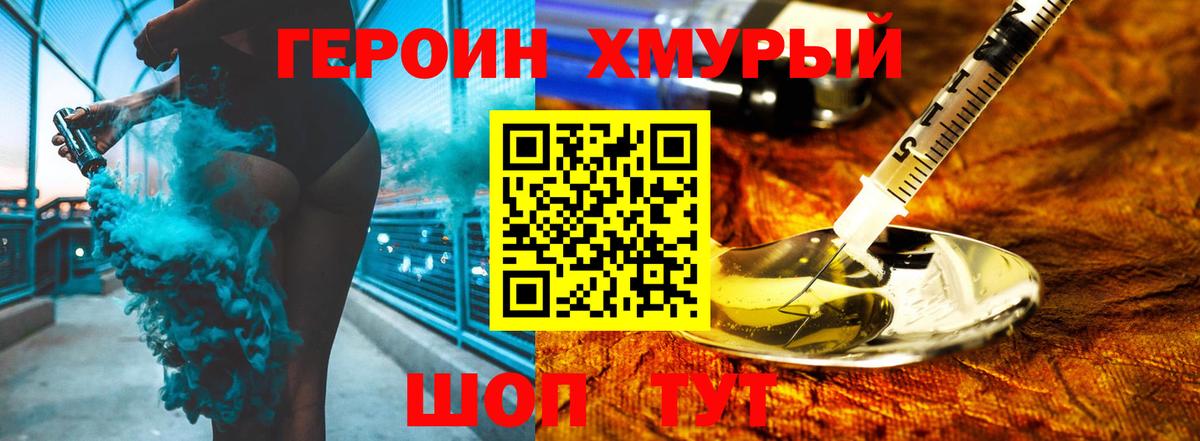 Героин герыч Батайск