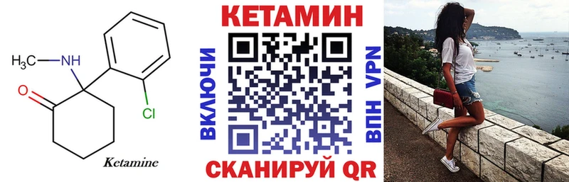 КЕТАМИН ketamine  даркнет сайт  Батайск 