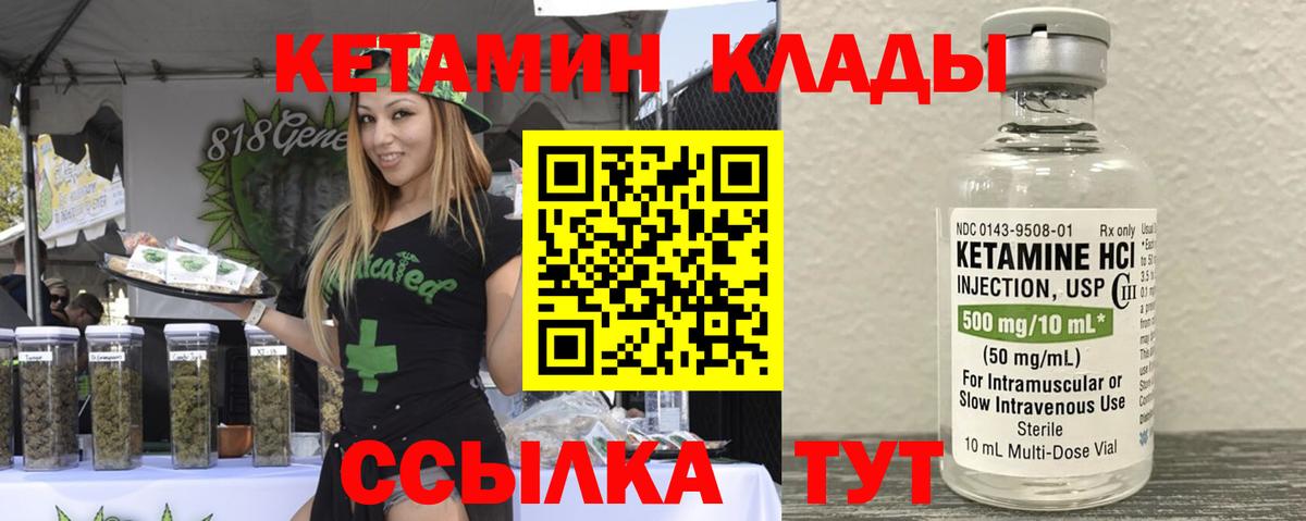 Кетамин VHQ Батайск