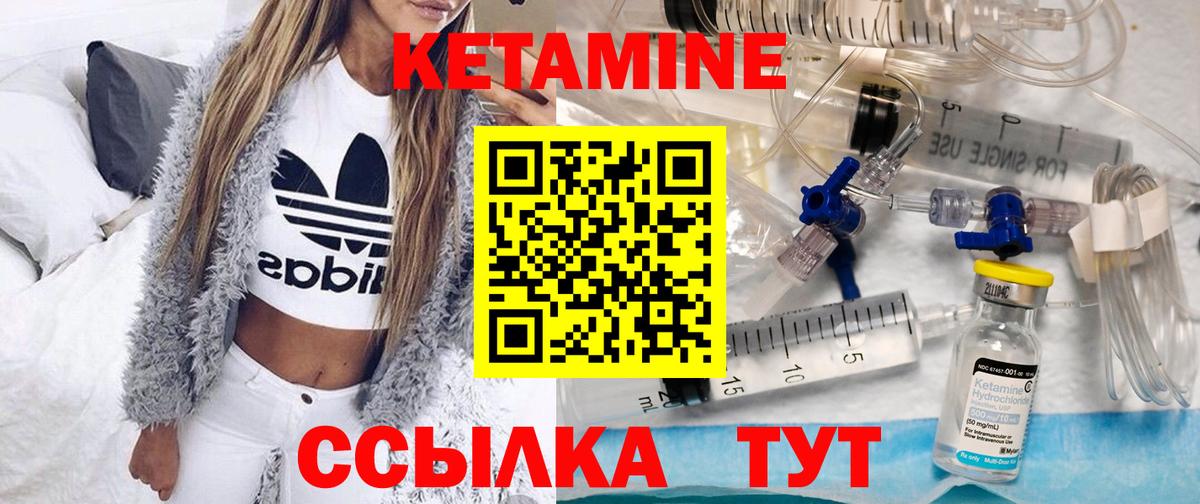 КЕТАМИН ketamine  Вход с VPN  Кетамин ketamine  Батайск 