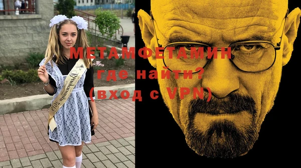 метамфетамин Абинск