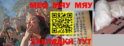 мефедрон мука Михайловка