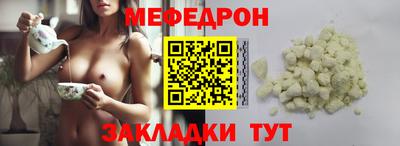 мефедрон мука Михайловка