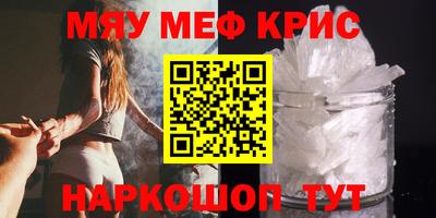 мефедрон мука Михайловка