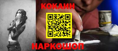 кокаин Михайловск
