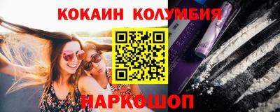 кокаин Михайловск