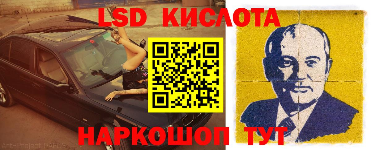 LSD-25 экстази ecstasy  ЛСД экстази ecstasy  LSD-25 экстази  Вход с VPN  Батайск 