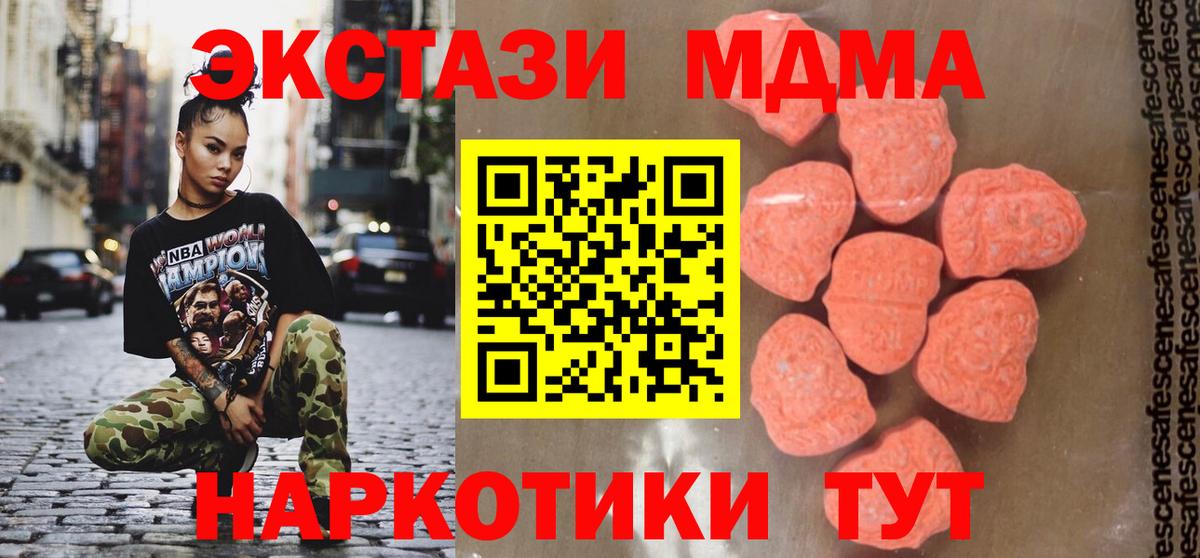 Батайск  МДМА молли  МДМА VHQ  Вход с VPN 