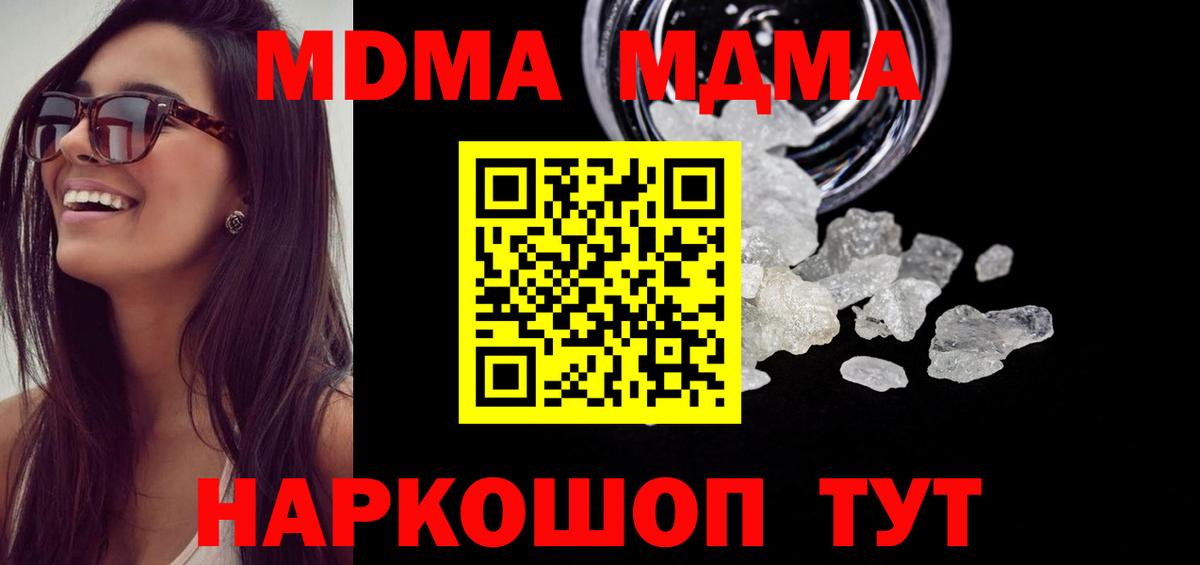 MDMA VHQ Батайск