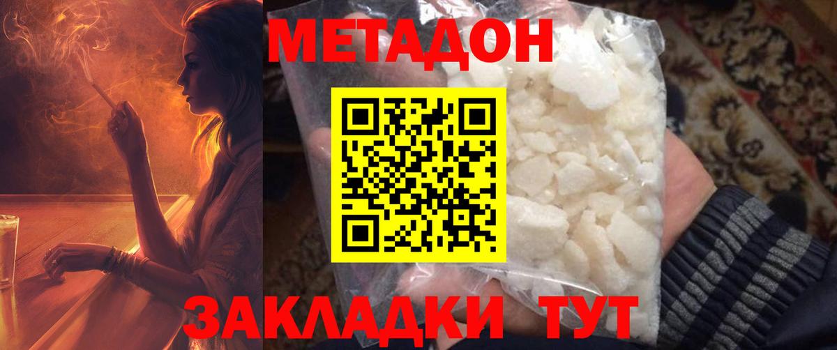 Метадон белоснежный  Вход с VPN    ссылки  Батайск 