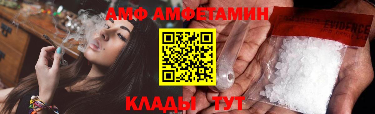 МЕТАМФЕТАМИН пудра Батайск