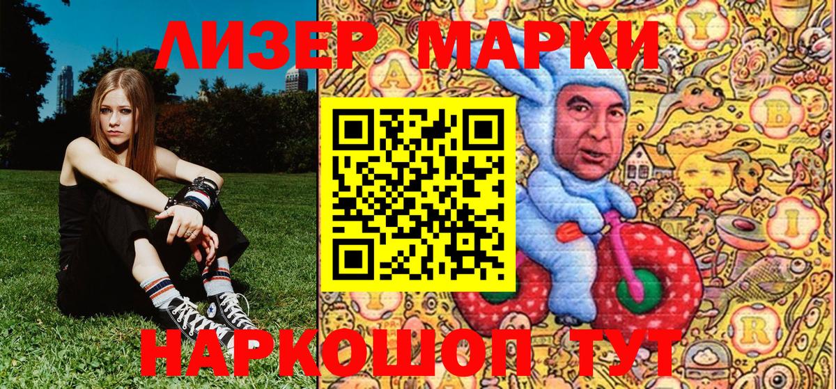Батайск  Наркотические марки 1500мкг  Наркотические марки 1500мкг  Вход с VPN 