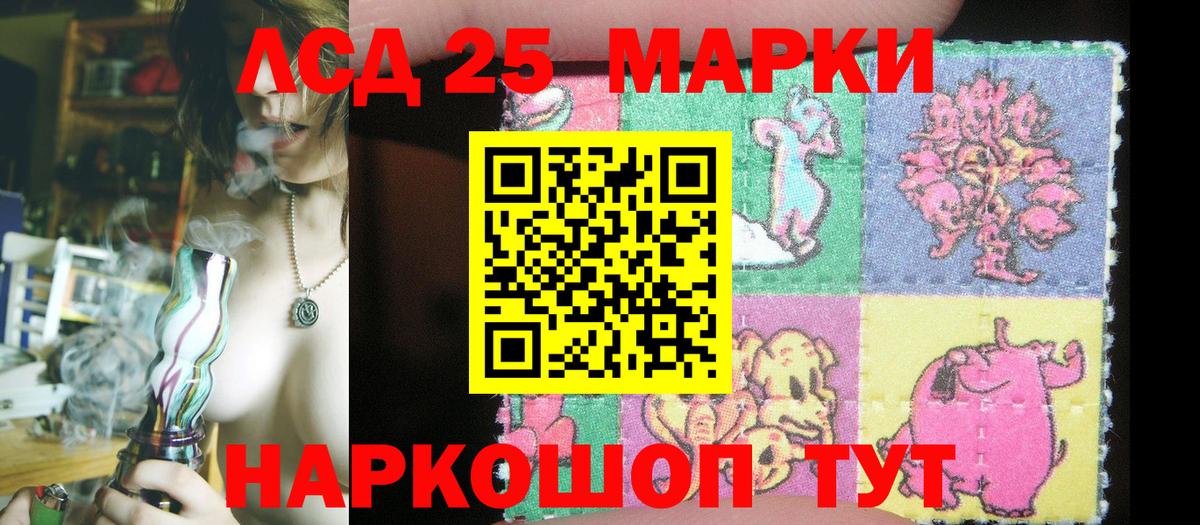 Наркотические марки 1500мкг Батайск