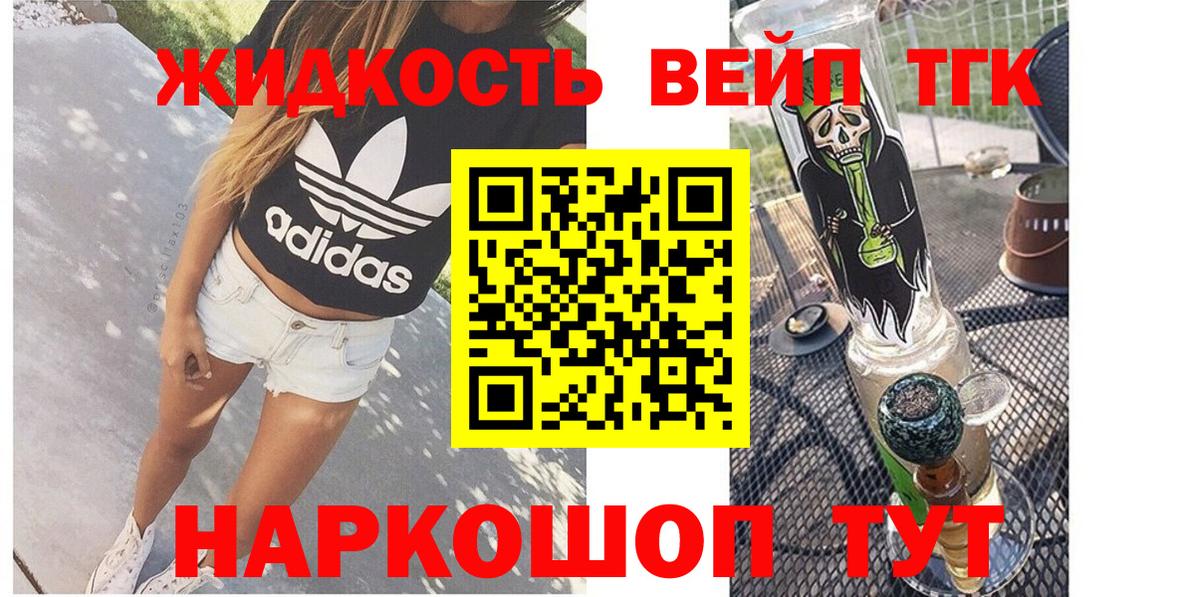 ТГК концентрат Батайск